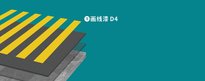 画线漆.jpg