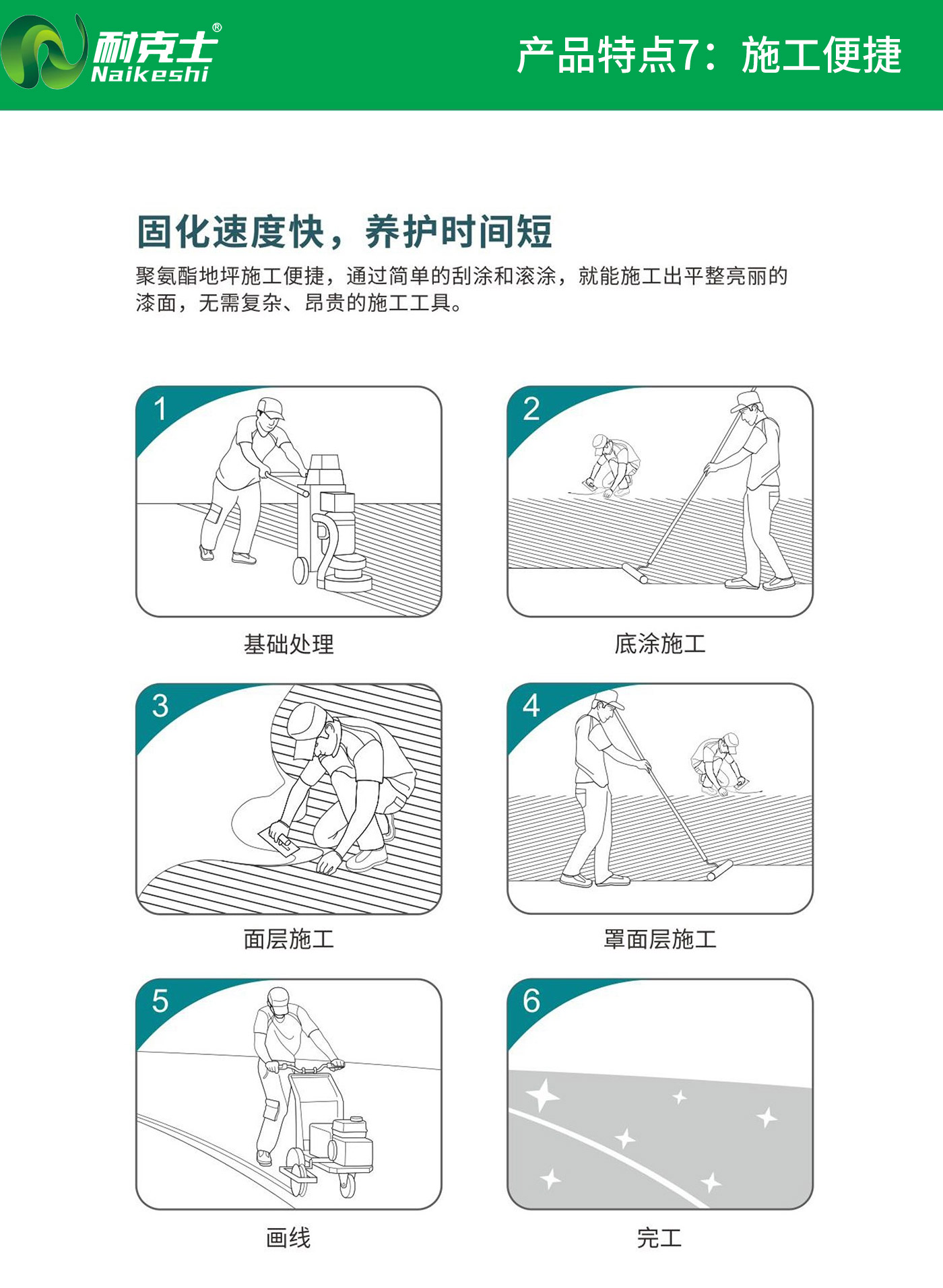 产品优势7.jpg