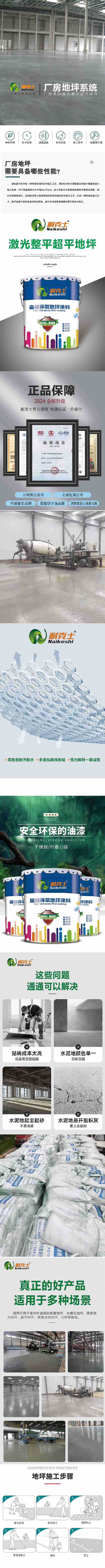 超平地坪.jpg